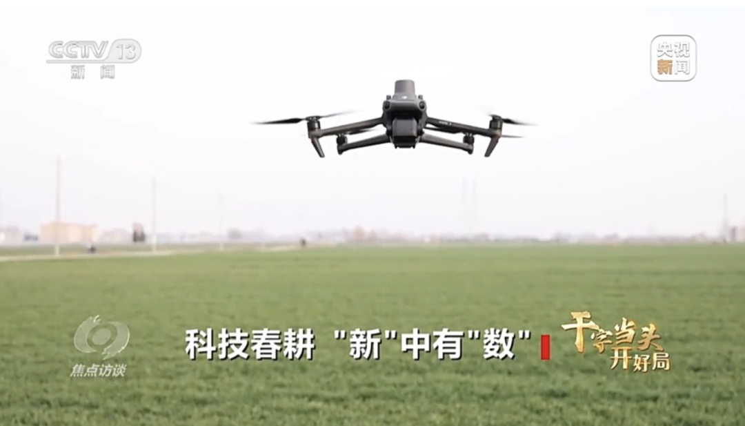 智慧农业——科技春耕跑出“加速度”