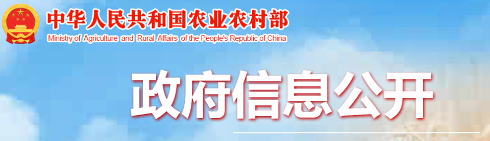 农业农村部关于加快农业发展全面绿色转型促进乡村生态振兴的指导意见
